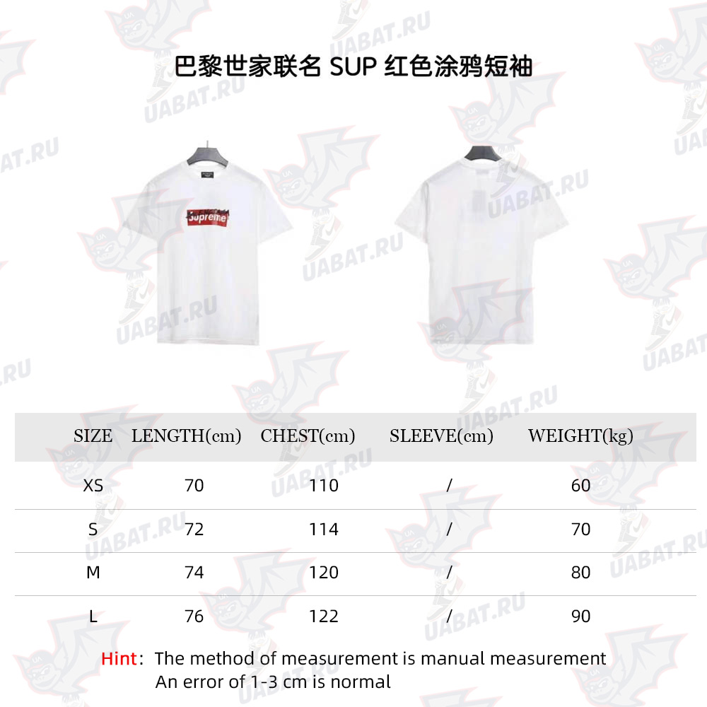 Balenciaga joint SUP red graffiti short sleeve_CM_1
