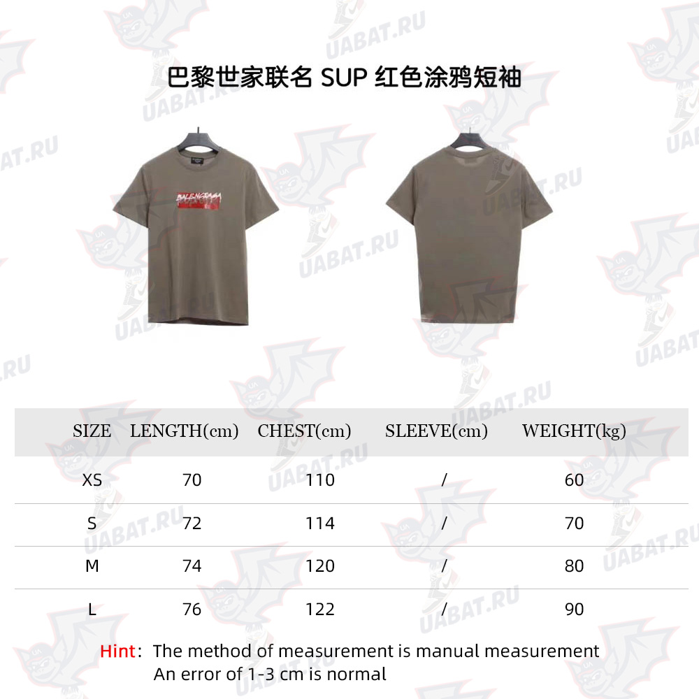 Balenciaga joint SUP red graffiti short sleeve_CM_2