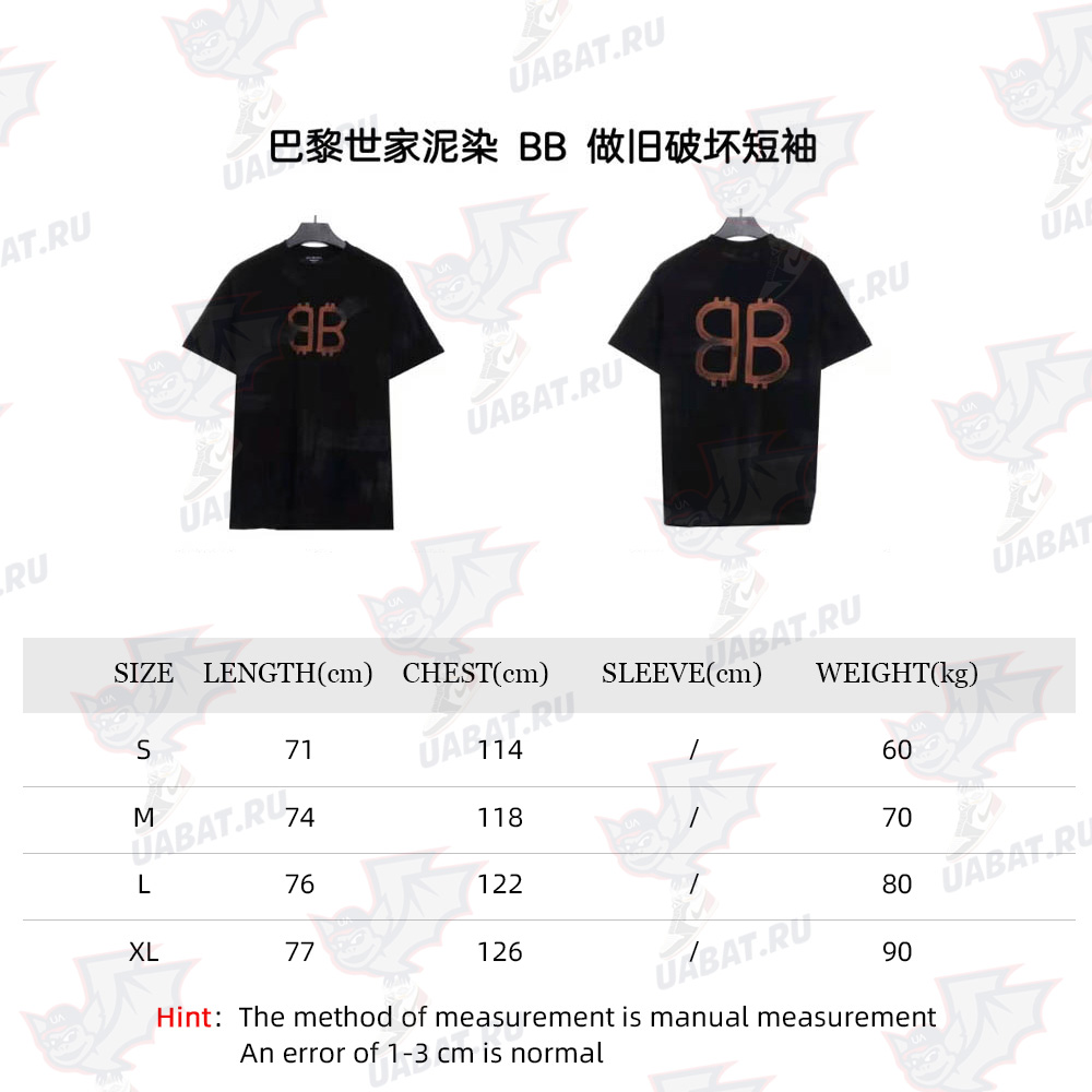 Balenciaga Mud Dyed BB Old Destroyed Short Sleeves