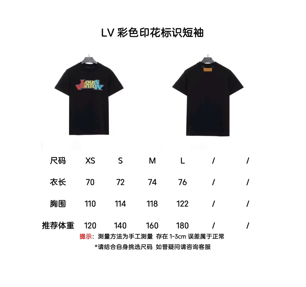 LV color print logo short sleeves