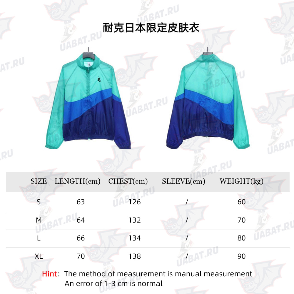 Nike Japan limited skin clothing