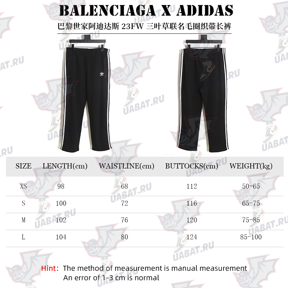 Balenciaga x adidas Edition French Terry Trousers