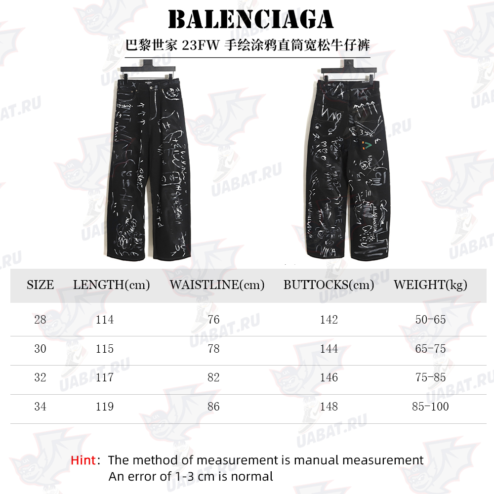 Balenciaga 23FW Hand-Drawn Graffiti Straight Loose Jeans