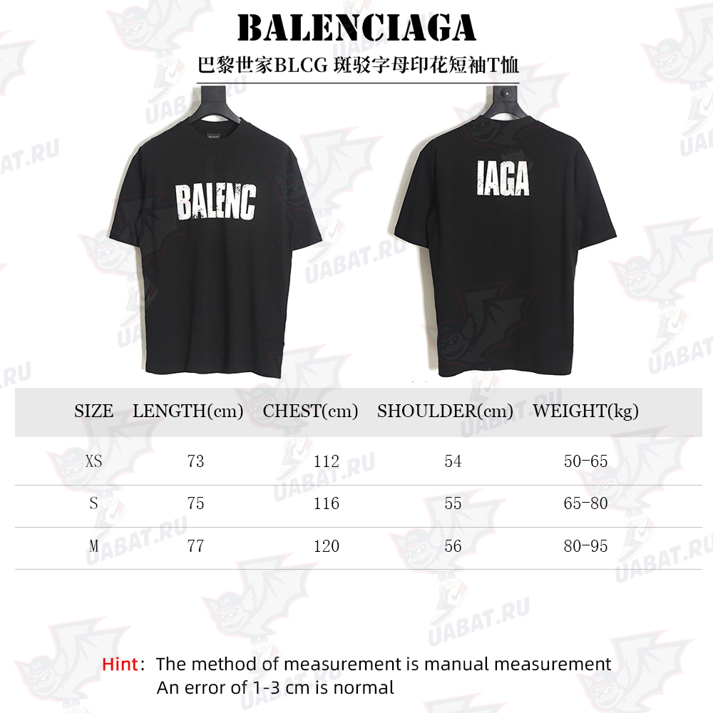 BALENCIAGA mottled letter print T-shirt