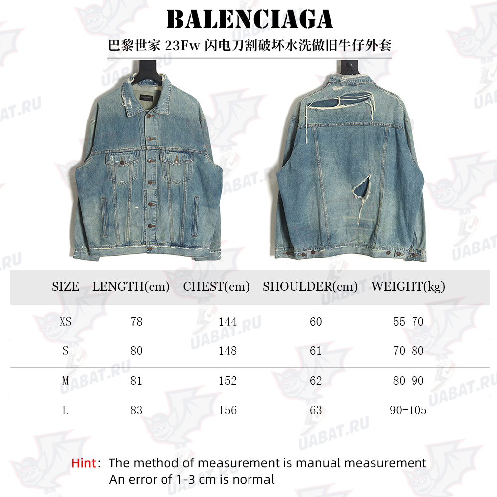 Balenciaga 23Fw lightning knife destroyed washed distressed denim jacket