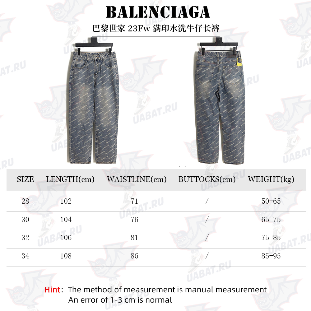 Balenciaga 23Fw all over printed washed denim trousers