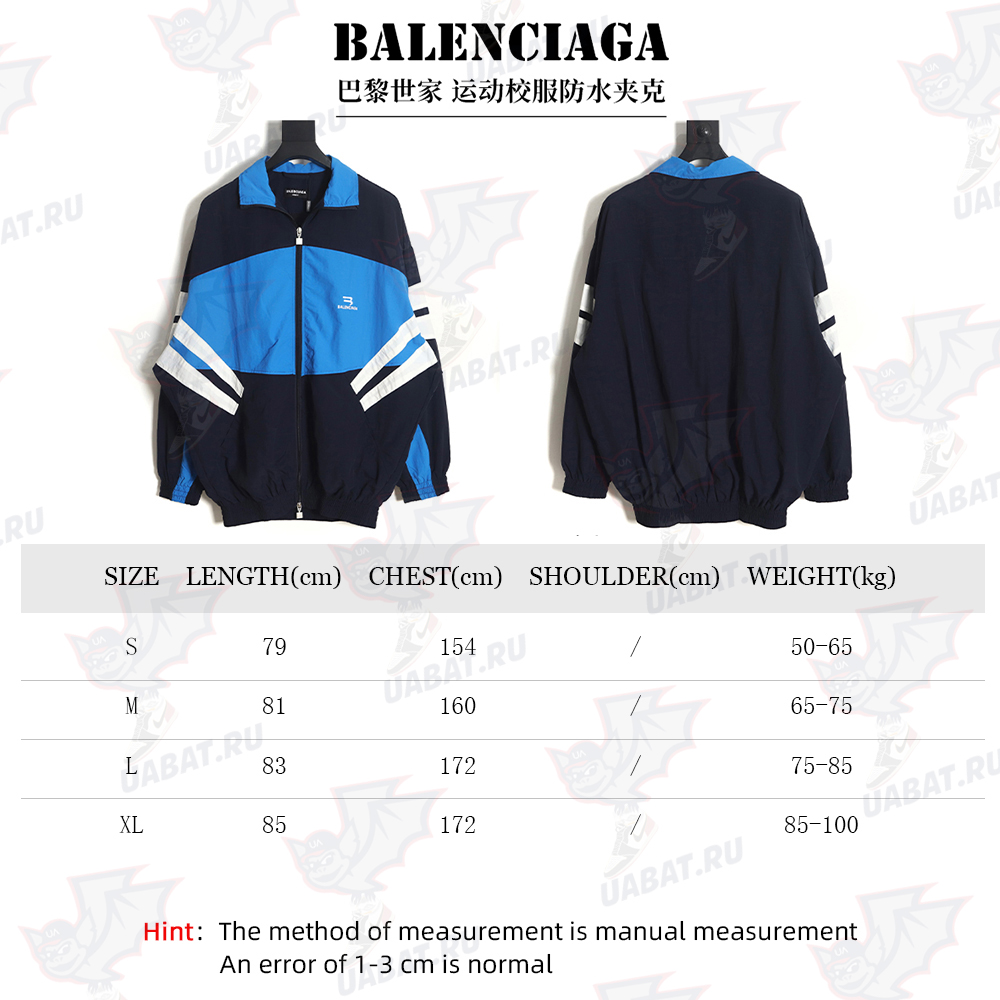 Balenciaga Sports Varsity Waterproof Jacket