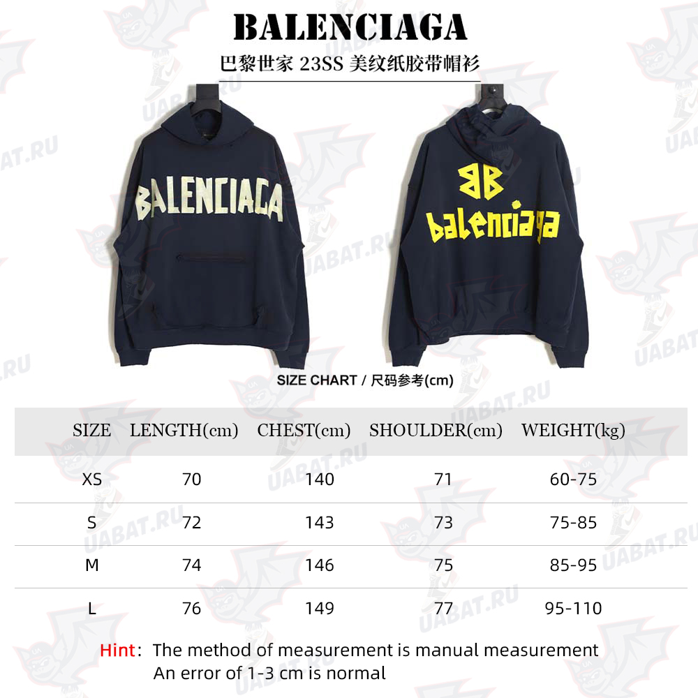 Balenciaga 23ss Masking Tape Hoodiebalenciaga