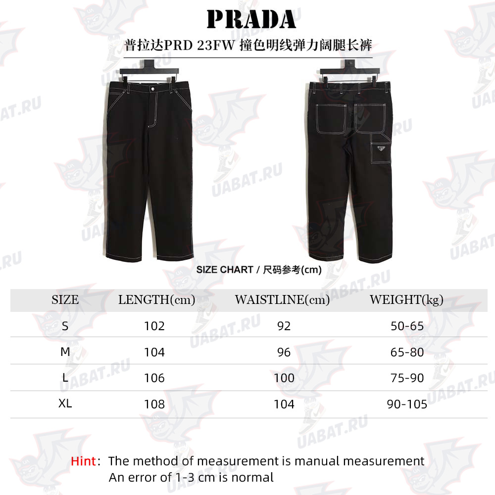 Prada PRD 23FW contrast topstitched stretch wide-leg trousers