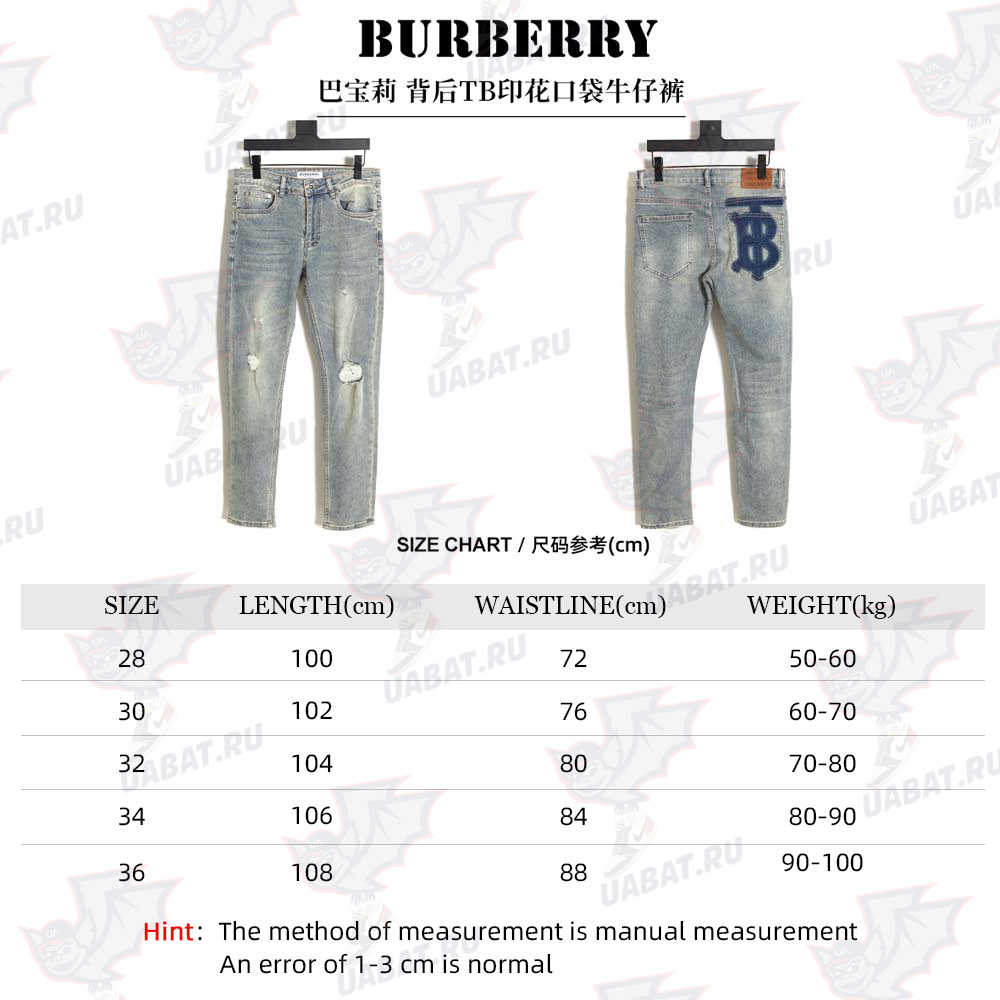 Burberry TB print pocket jeans on the back