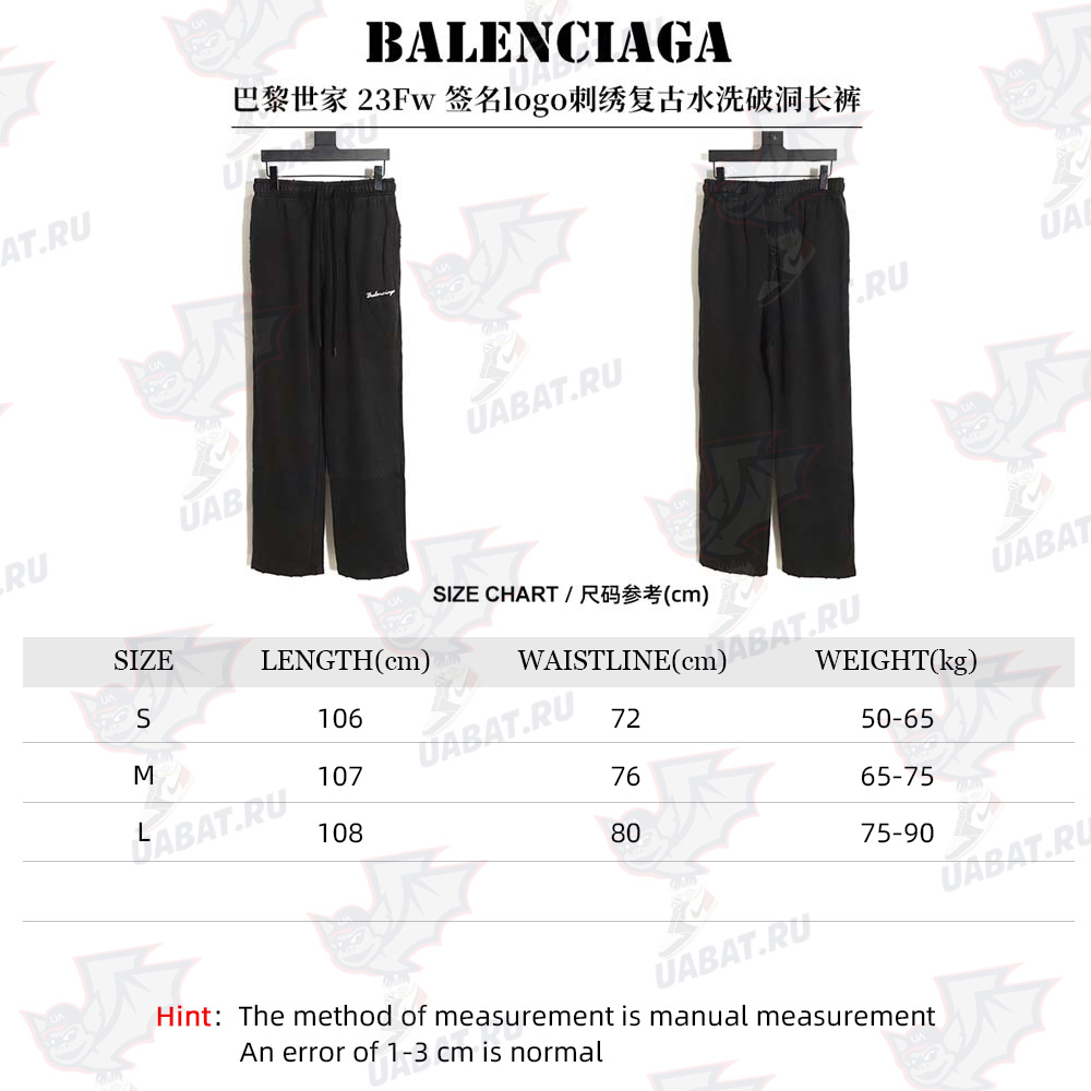 Balenciaga 23Fw signature logo embroidered vintage washed ripped trousers