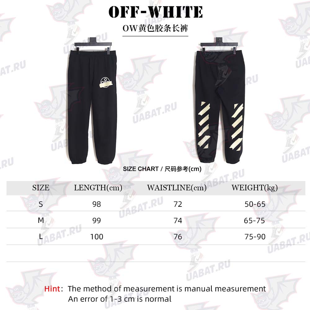 OWOFF WHITE\OFF-WHITE OW yellow tape trousers