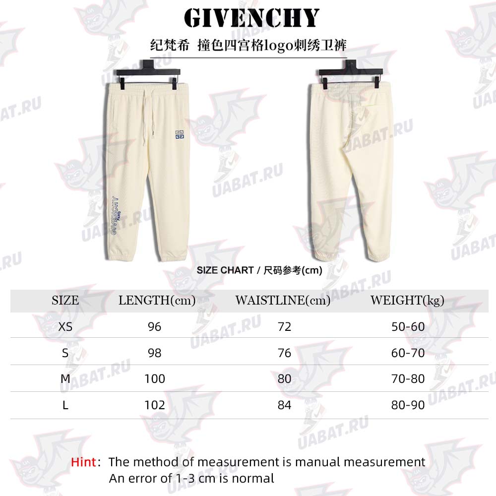 Givenchy Contrast color four-square logo embroidered sweatpants