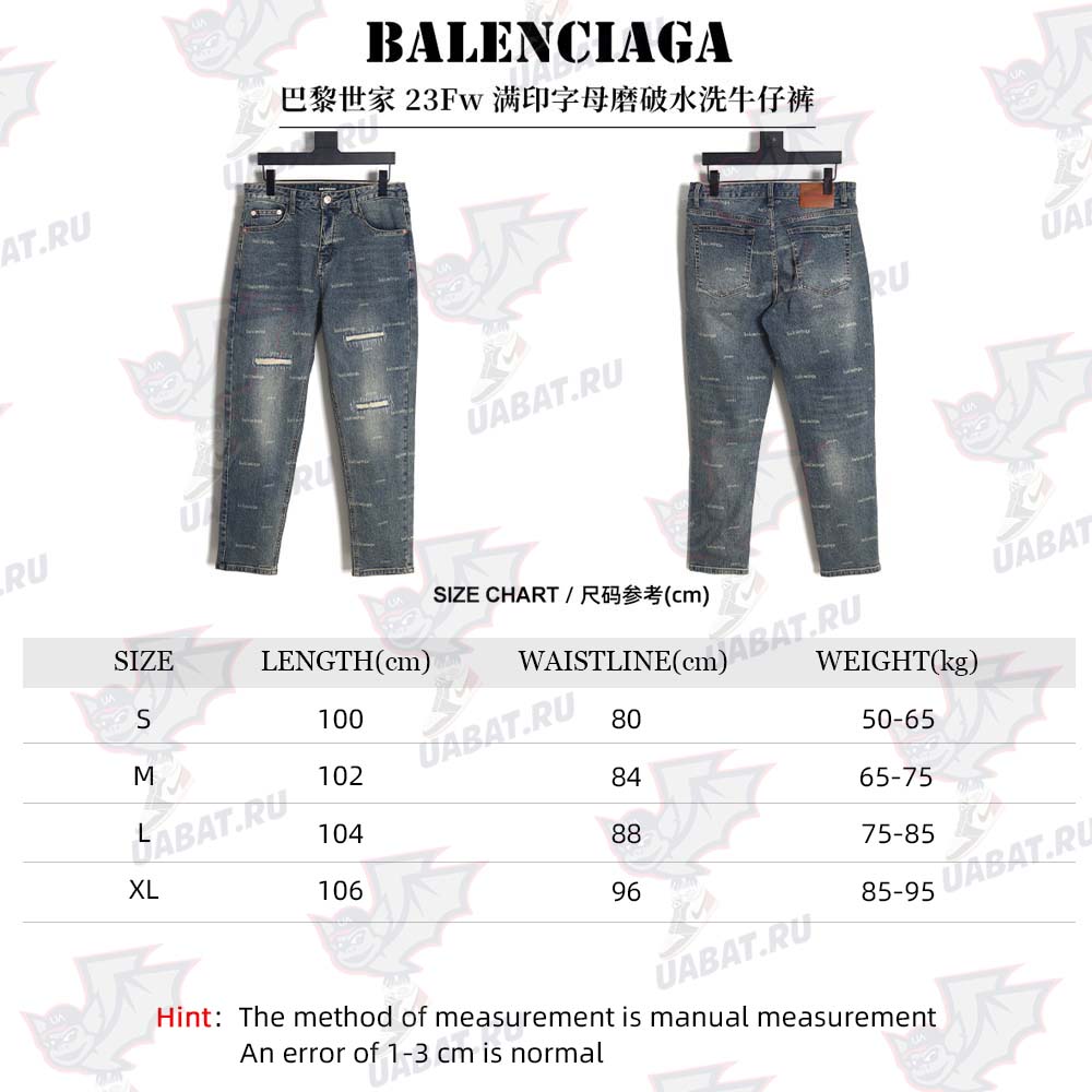Balenciaga Balenciaga 23Fw all-over lettering distressed washed jeans