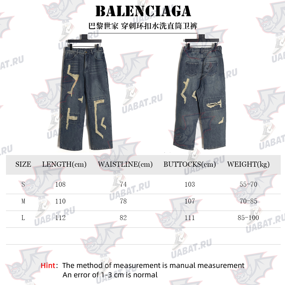 Balenciaga Double B embossed lightning wash distressed jeans