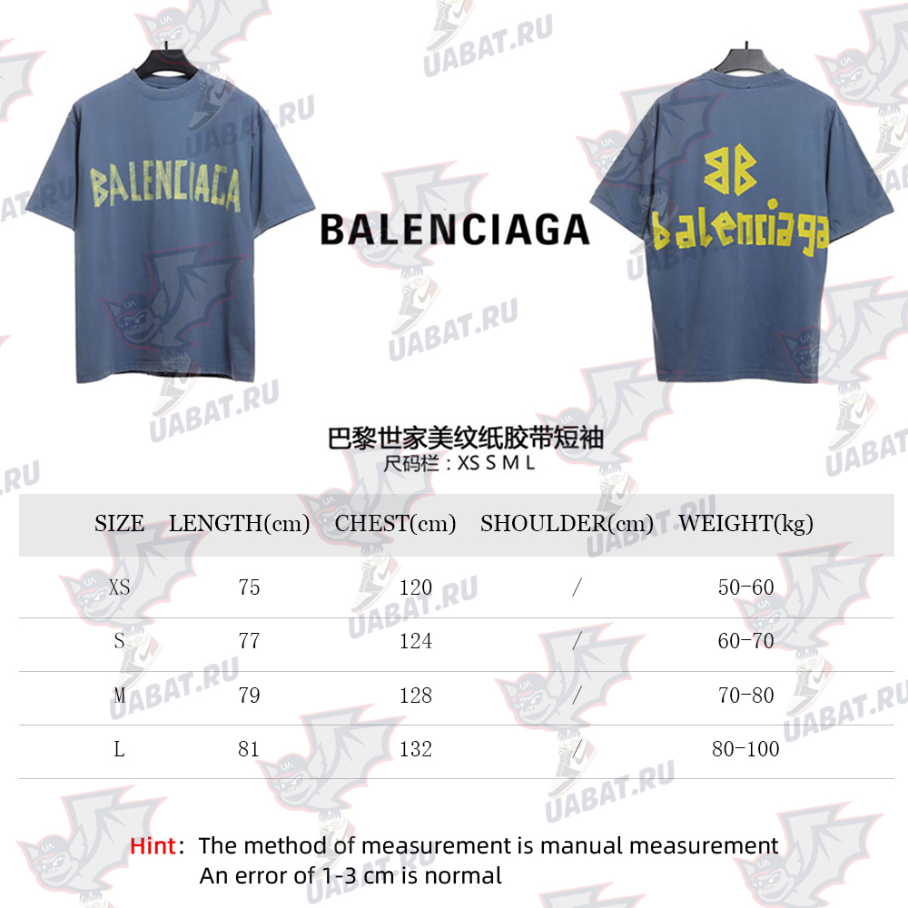 Balenciaga masking tape short sleeves