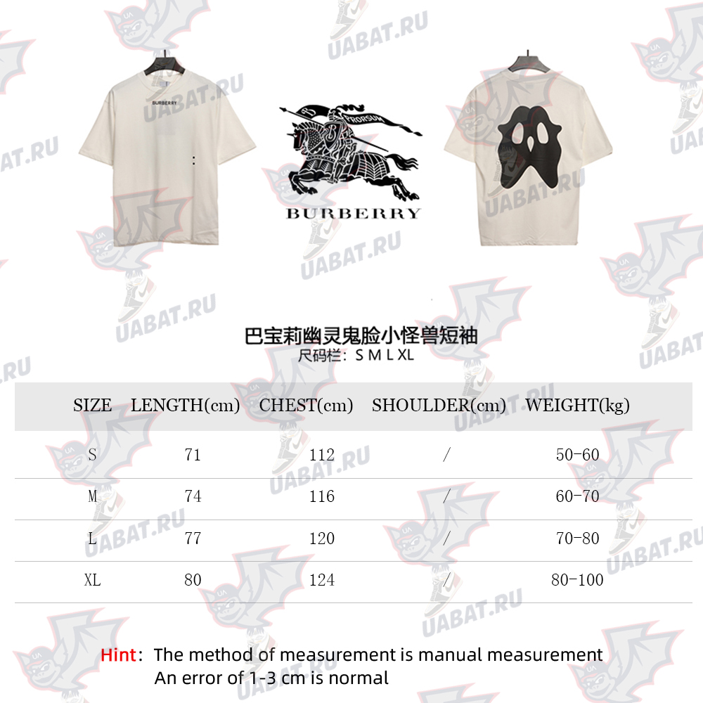 Burberry Ghostly Monster Short Sleeve