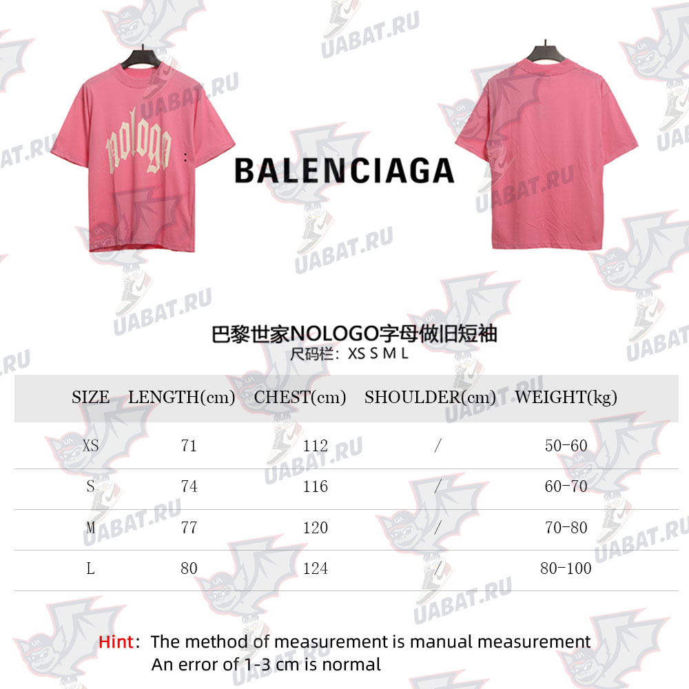Balenciaga NOLOGO distressed short sleeves