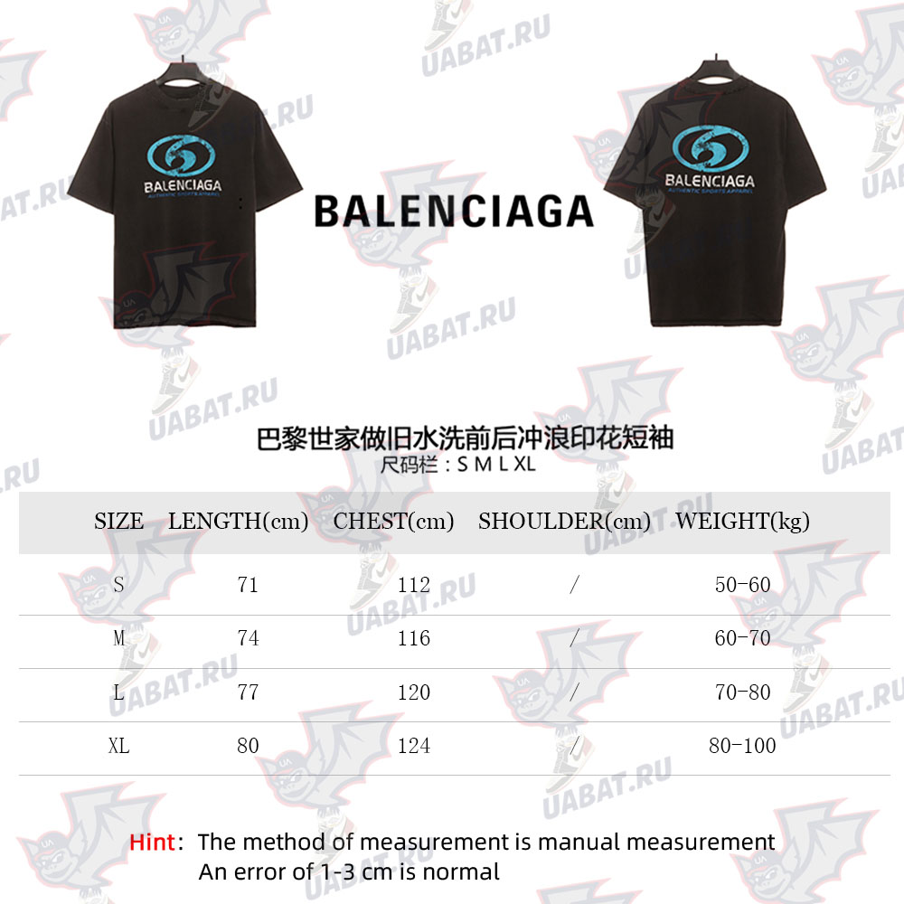 Balenciaga distressed washed front and back surf print short sleeves