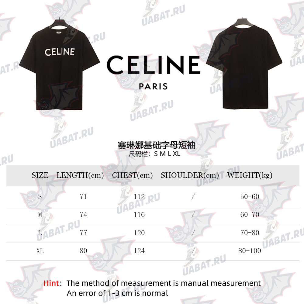 Celine basic letter short sleeves