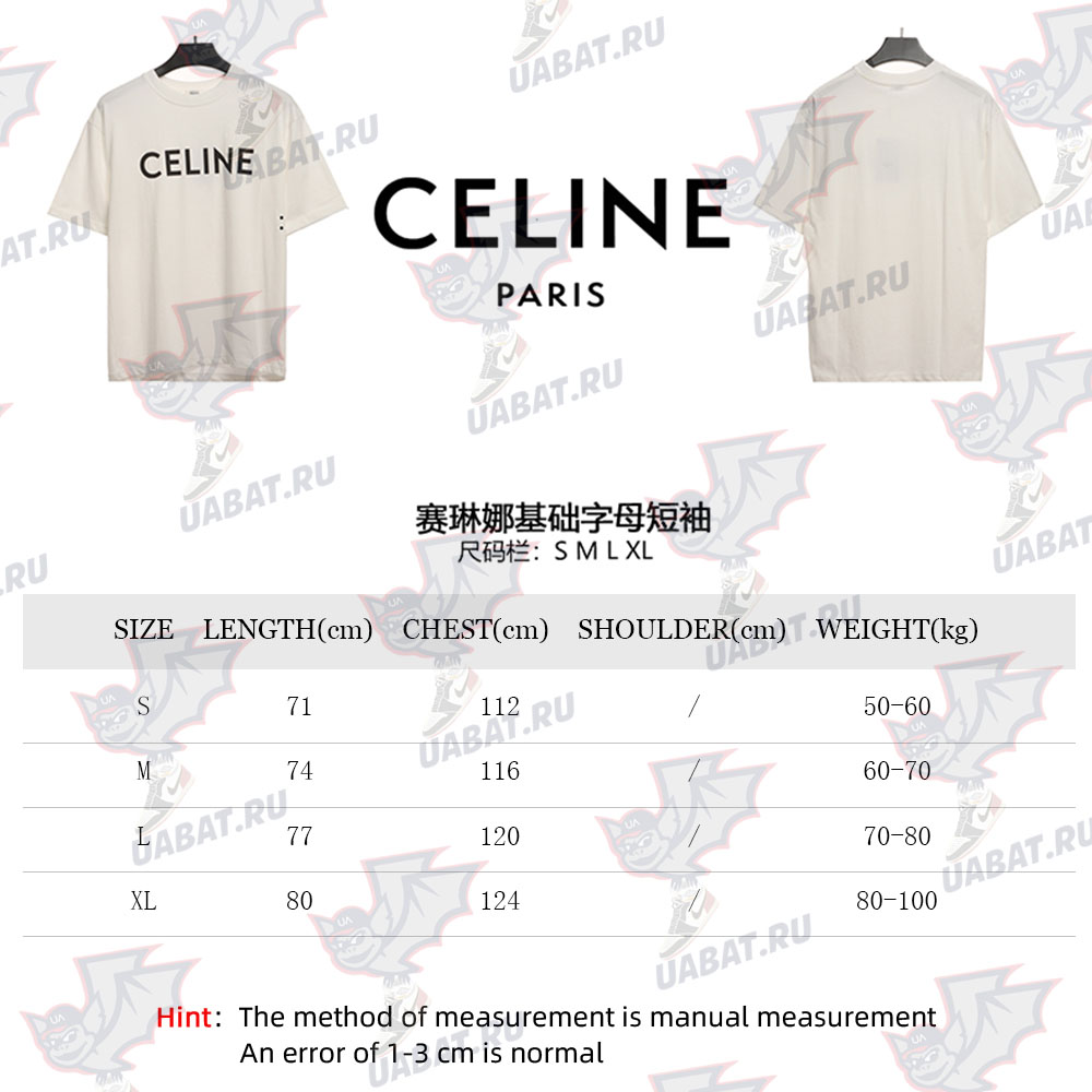 Celine basic letter short sleeves