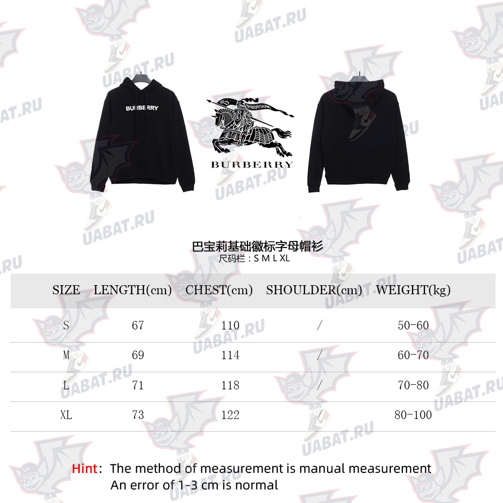 Burberry Basics Logo Lettering Hoodie