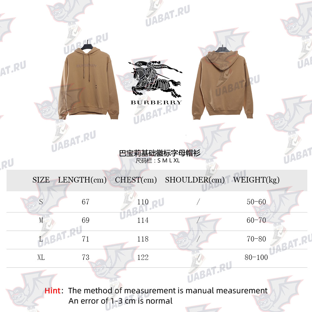Burberry Basics Logo Lettering Hoodie