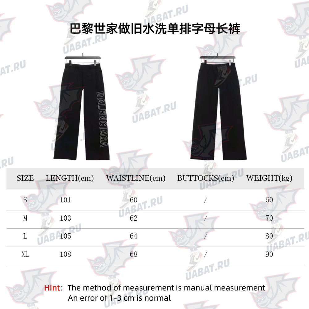 Balenciaga distressed washed monogram trousers