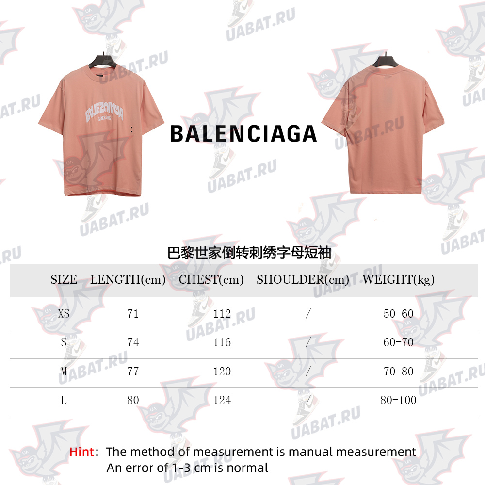 Balenciaga reverse embroidered lettering short sleeves