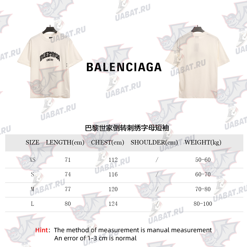 Balenciaga reverse embroidered lettering short sleeves
