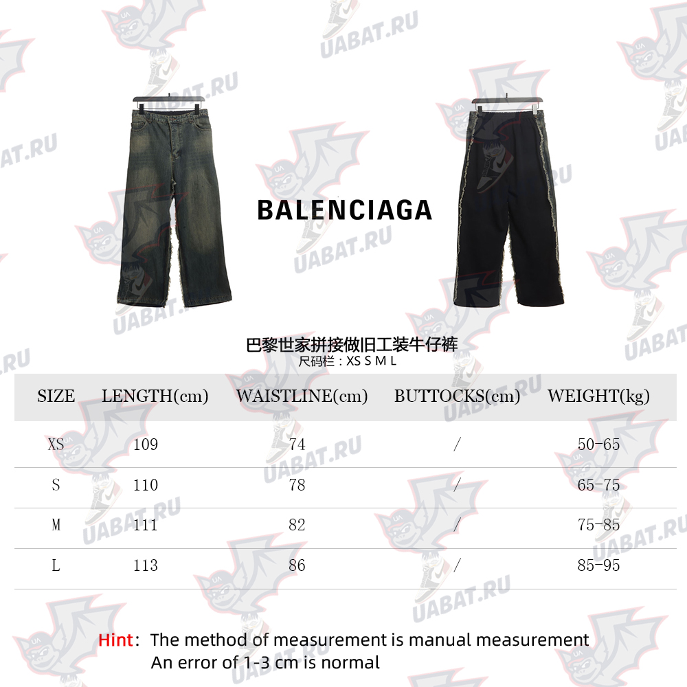 Balenciaga patchwork distressed work jeans