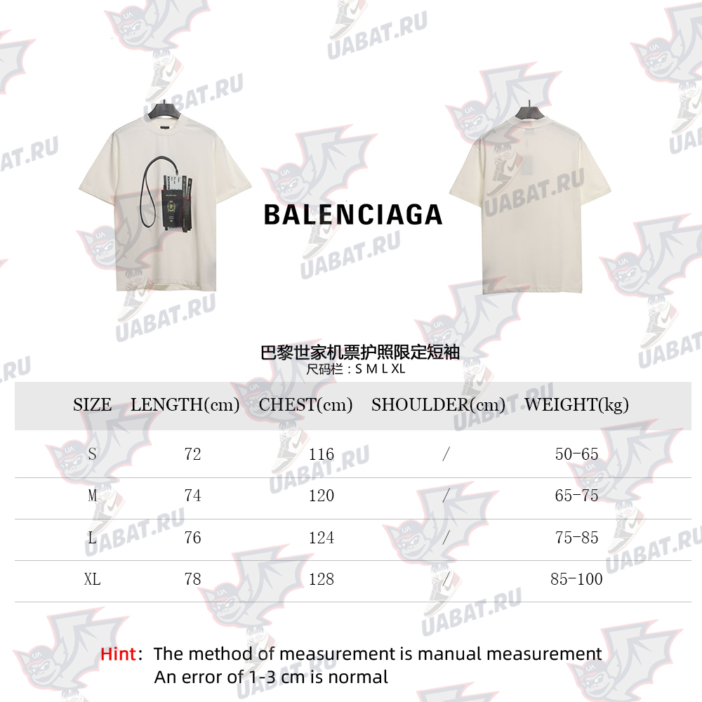 Balenciaga Air Ticket Passport Limited Short Sleeve TSK1