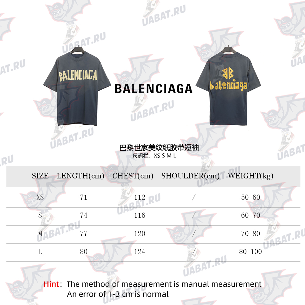Balenciaga Masking Tape Short Sleeve TSK3