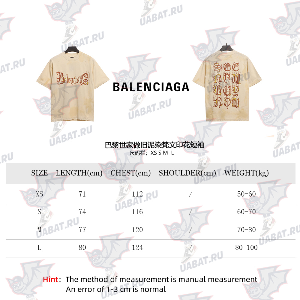 Balenciaga distressed muddy Sanskrit printed short sleeves TSK2