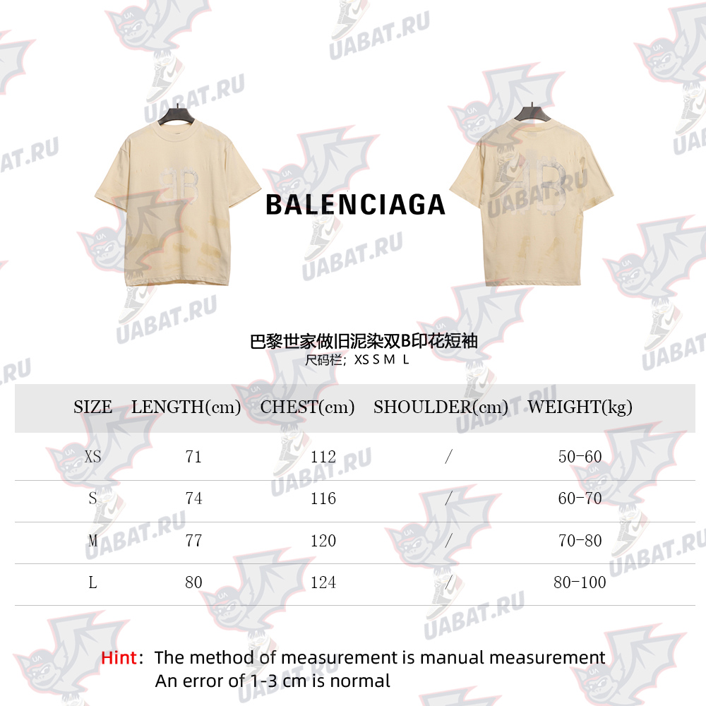 Balenciaga distressed mud dyed double B printed short sleeves TSK1