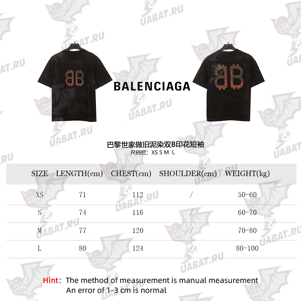 Balenciaga distressed mud dyed double B printed short sleeves TSK2