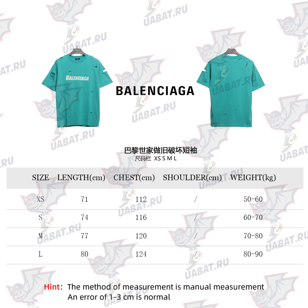 Balenciaga distressed short sleeves