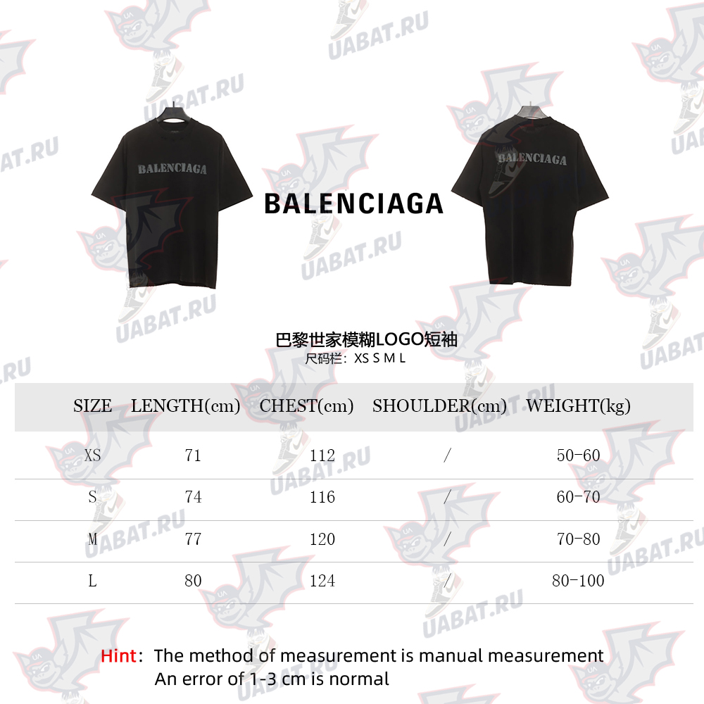 Balenciaga blurred LOGO short sleeves TSK 1