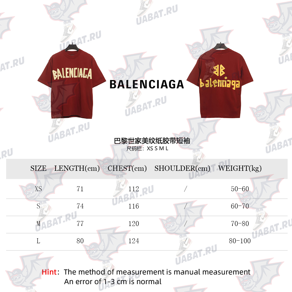 Balenciaga Masking Tape Short Sleeve TSK2