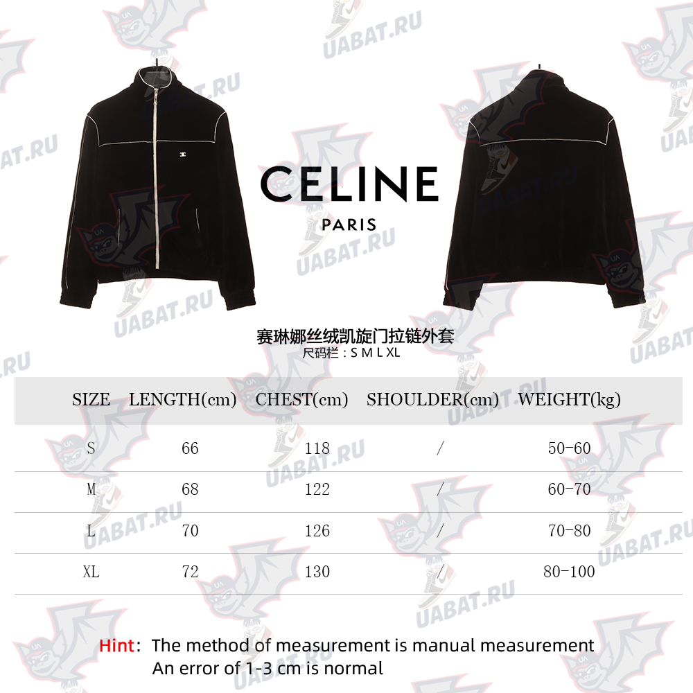Celine Velvet Arc de Triomphe Zip Jacket