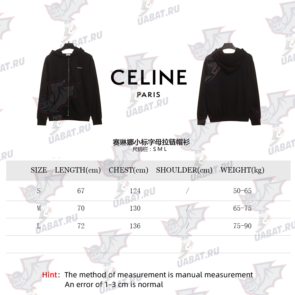 Celine small logo letter zip hoodie