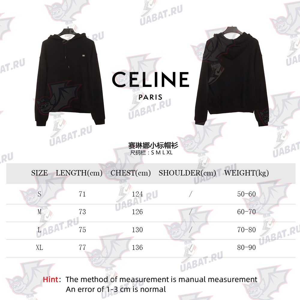 Celine small label hoodie