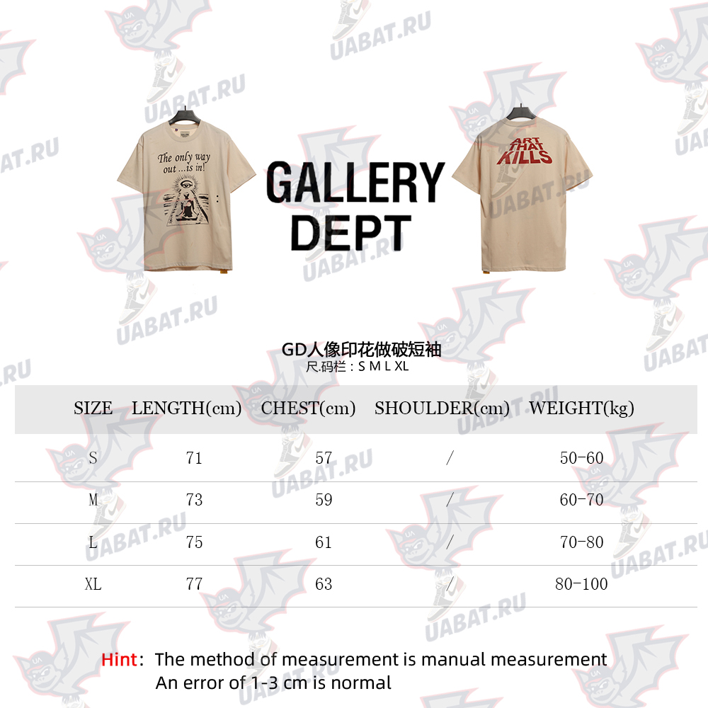 GD Portrait Print Torn Short Sleeve