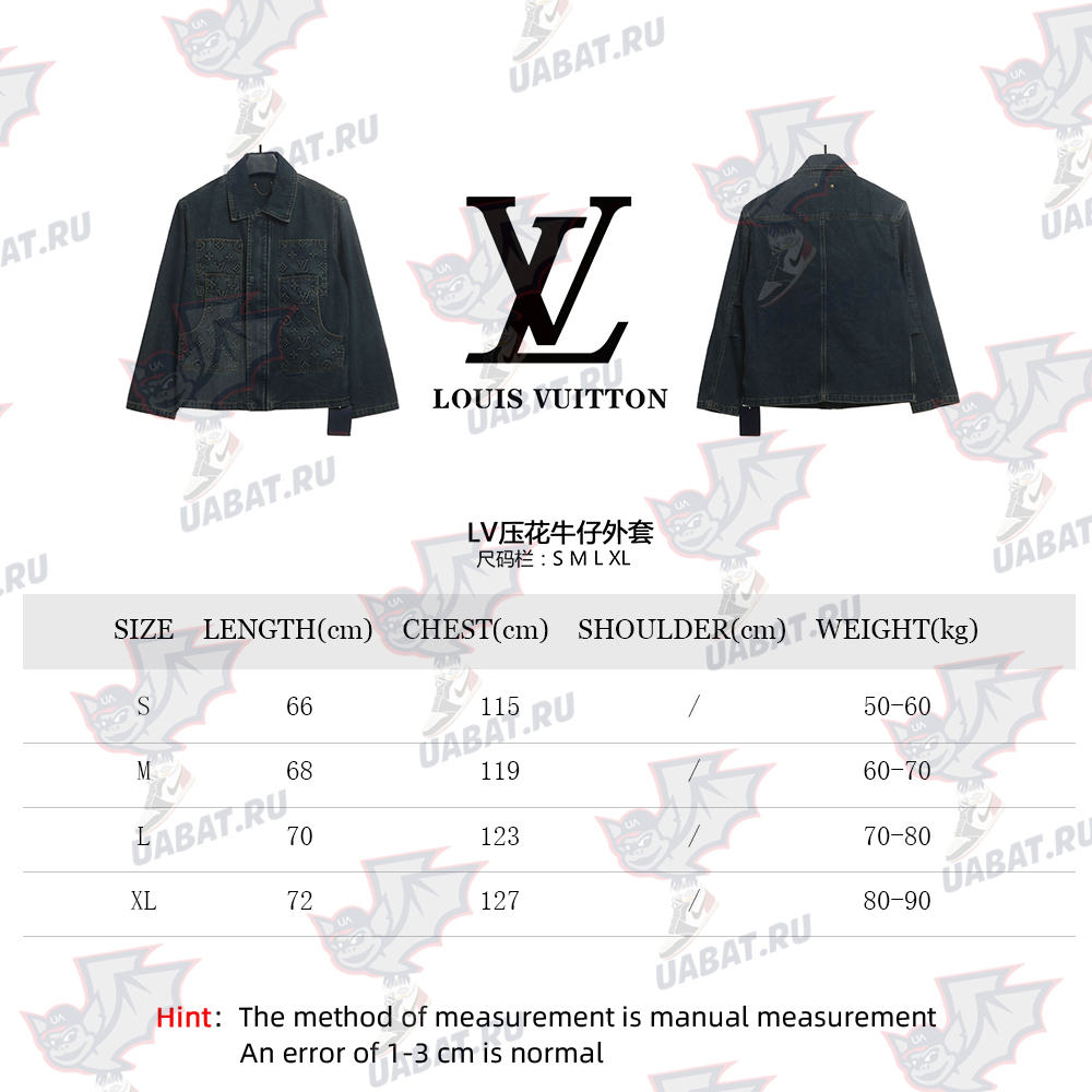 LV embossed denim jacket