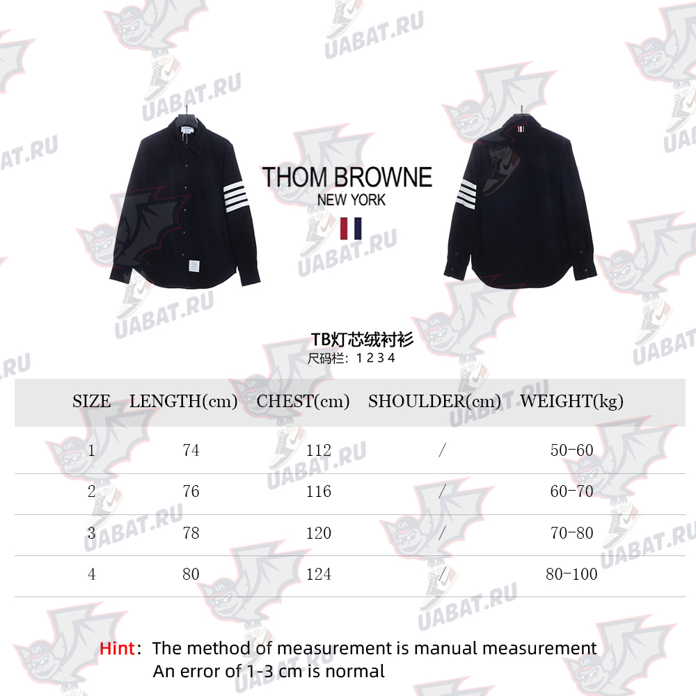 Thom Browne corduroy shirt TSK1