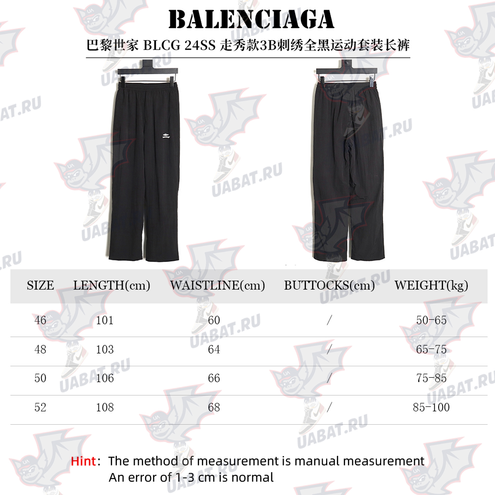 Balenciaga 24SS 3B embroidered all black sports suit trousers