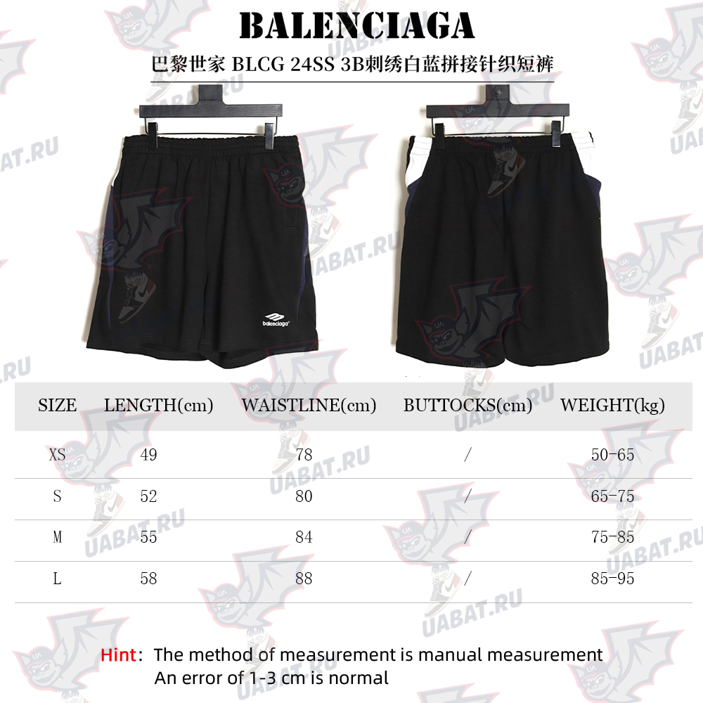 Balenciaga 24SS 3B embroidered white and blue stitching knitted shorts