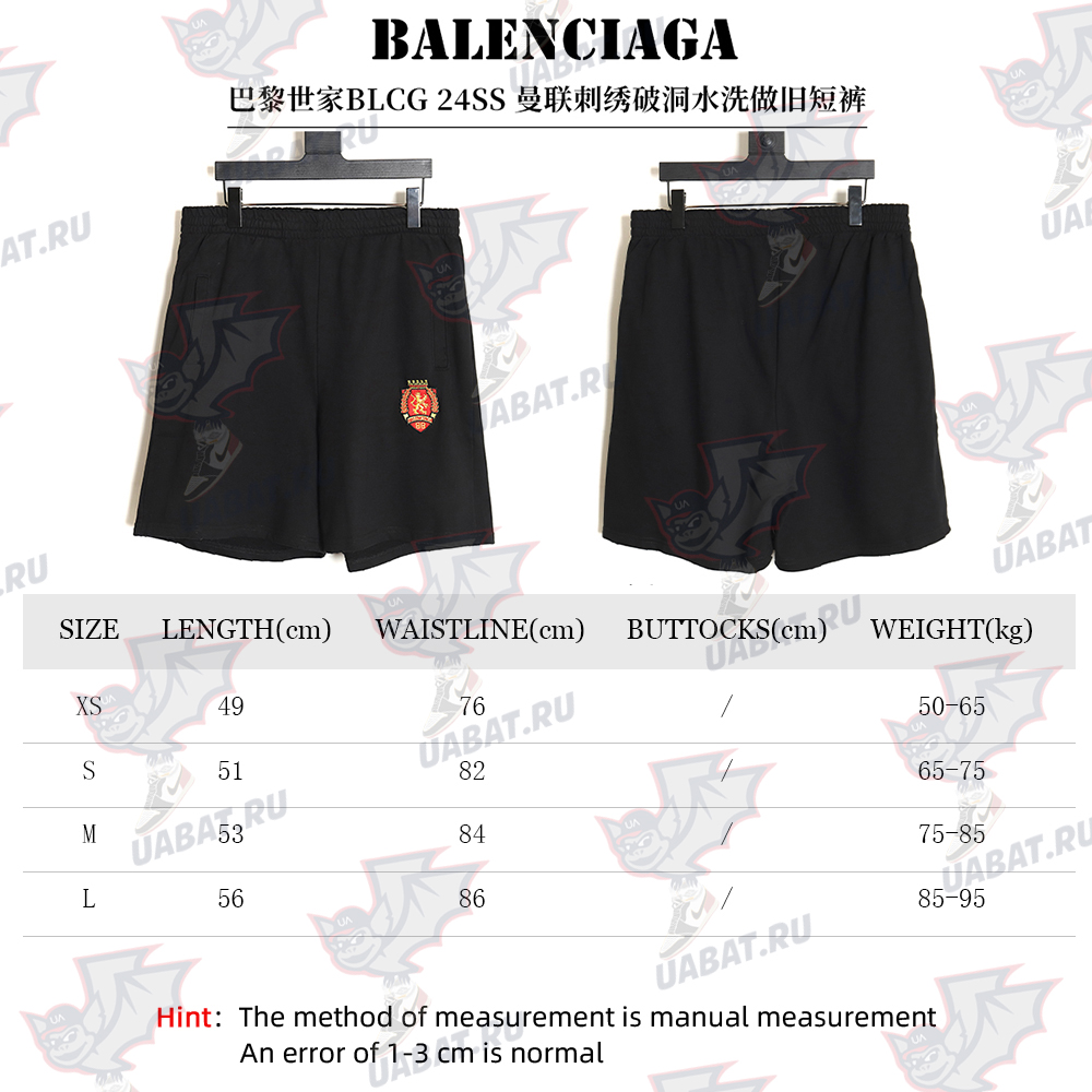 Balenciaga 24SS Manchester United embroidered ripped washed distressed shorts