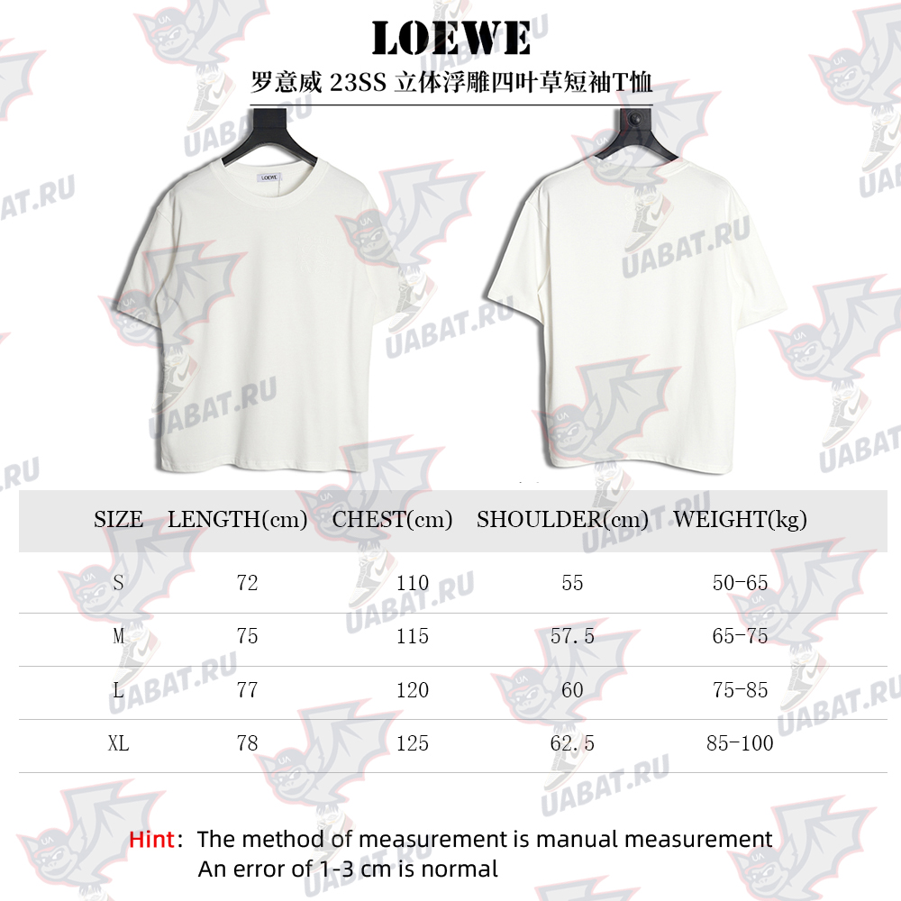 Loewe 23SS three-dimensional embossed four-leaf clover short-sleeved T-shirt