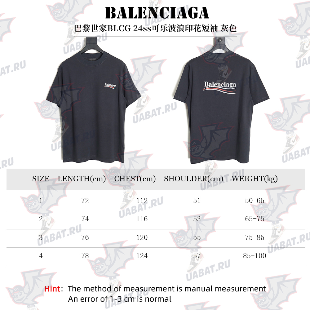 Balenciaga 24Ss cola wave print short sleeves TSK2